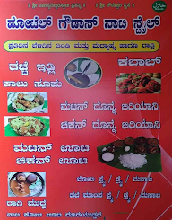 Hotel Gowda's Nati Style menu 1