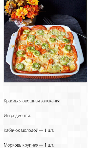 Быстрые Рецепты