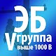 Download Электробезопасность (5 группа выше 1000 вольт) For PC Windows and Mac 1.0