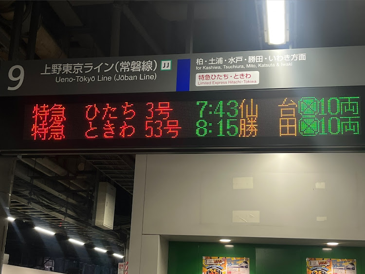 としさんが投稿したカローラクロス ZVG13・週末パス🚃・常磐線特急通し乗車・たまには乗り鉄🚃に関するカスタム事例の投稿画像6枚目