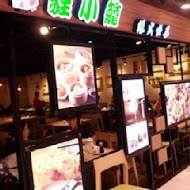 貍小籠．港式小點