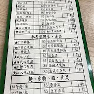 阿六切仔麵