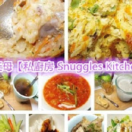 Snuggles焗烤廚房