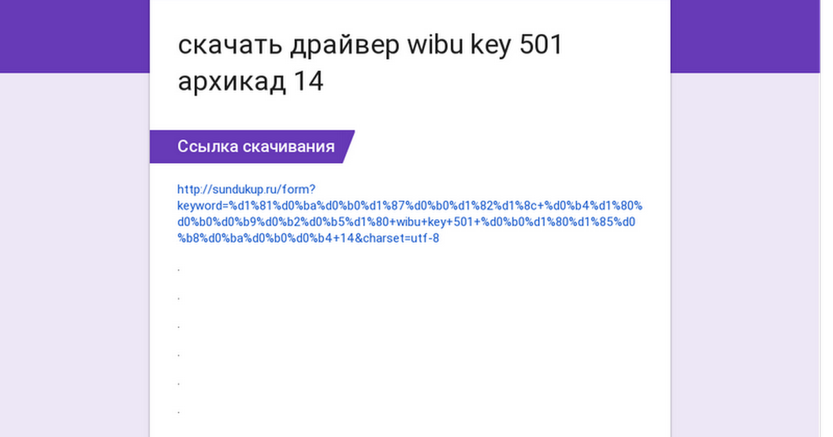 Для Чего Нужен Wibu Key Драйвер