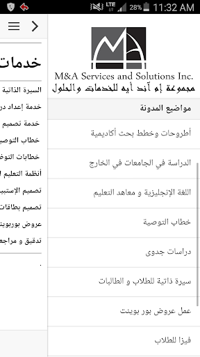 مجلة إم آند أيه العلمية