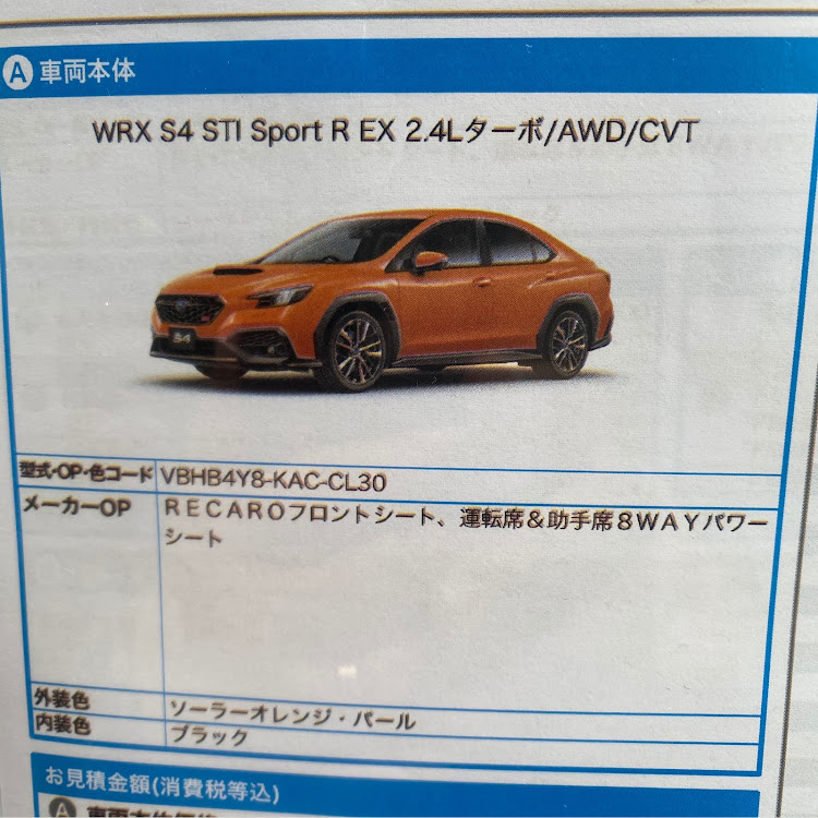 レガシィ アウトバックのアウトバック・ウィルダネス・OUTBACK・WILDERNESS・S4に関するカスタム事例の投稿画像1枚目