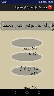 How to download مسابقة اهل العتره lastet apk for laptop