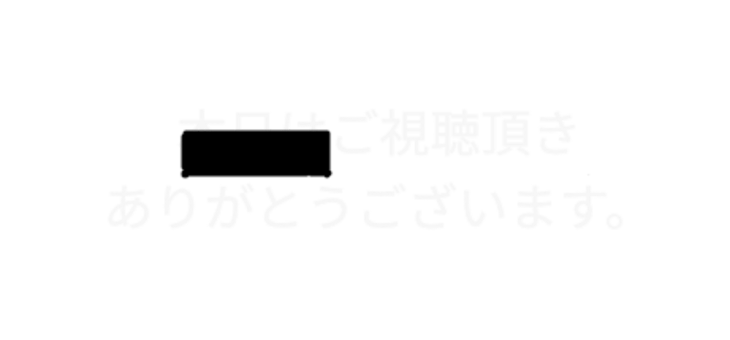 「一時保存:2024/02/04 10:20」のメインビジュアル