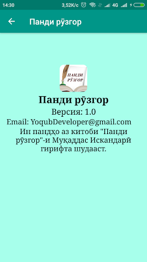 Панди рӯзгор