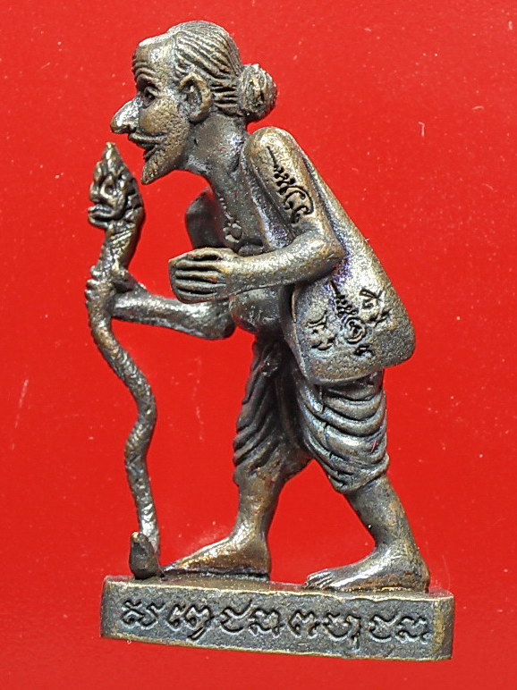 ชูชกมหาลาภ หลวงพ่อสาคร