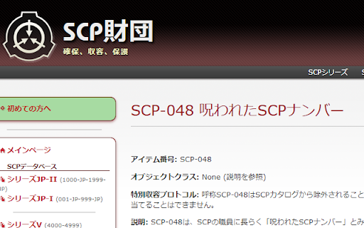 Display SCP Object Name