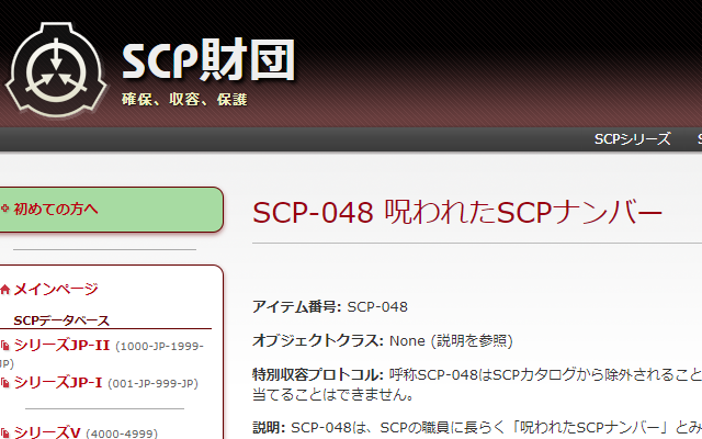 Display SCP Object Name Preview image 0