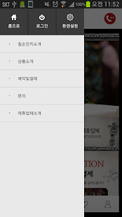 칠순잔치 - náhled