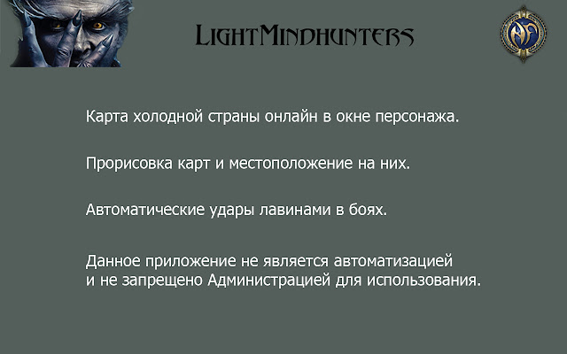 LightMindHunters