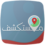 Cover Image of Download مستكشف 0.0.3 APK