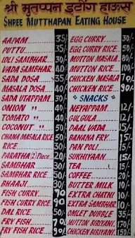 Shree Muthappan Eating House menu 1