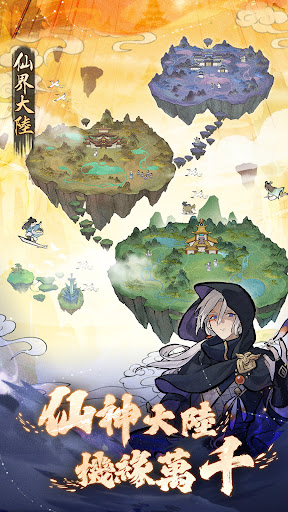 Screenshot 我的門派