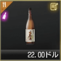 冷酒