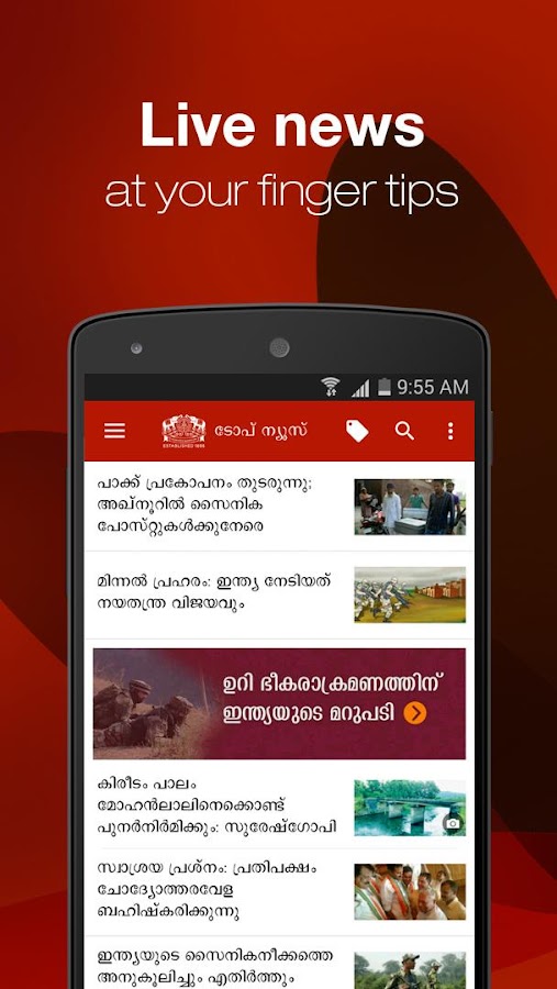 Malayala Manorama News App - Android Apps on Google Play