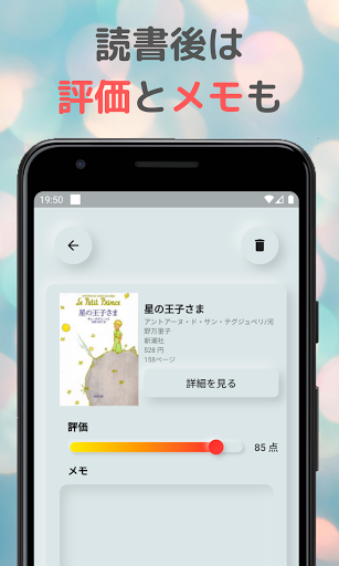 Download 読書管理 Yomoo シンプル おしゃれに読書記録と本棚管理 バーコード読み取り 広告一切なし Free For Android 読書管理 Yomoo シンプル おしゃれに読書記録と本棚管理 バーコード読み取り 広告一切なし Apk Download Steprimo Com