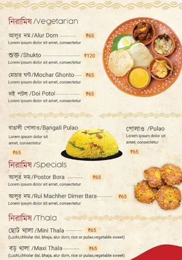 Jessore Local menu 