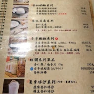 原杏杏仁專賣店