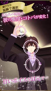 椅子ドンVR ~一ノ宮英介 編~ - náhled