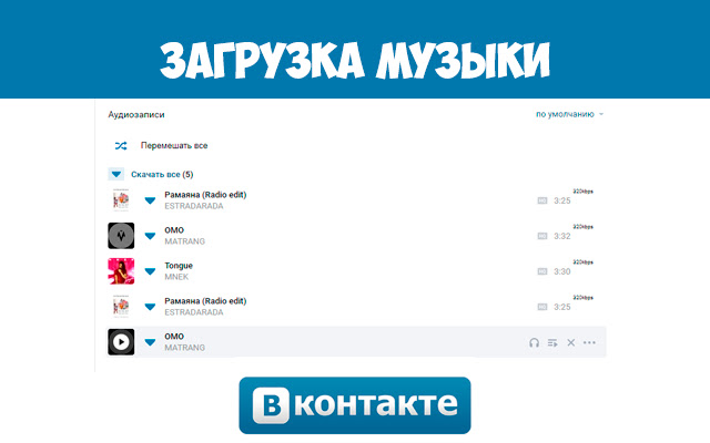 VK Universal Downloader