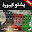 Afghan flags Pashto Keyboard Download on Windows