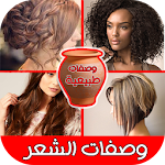 وصفات الشعر Apk