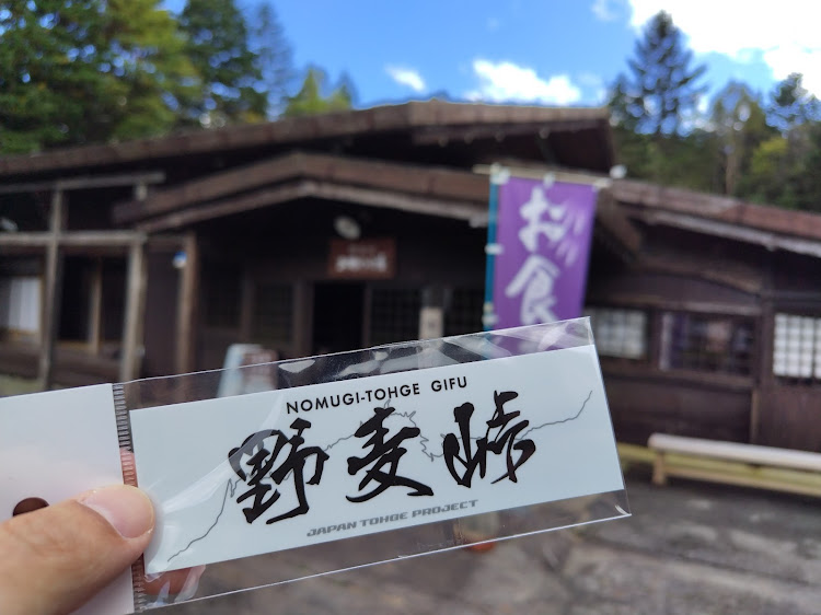 BRZの野麦峠・高山陣屋・高山ラーメンに関するカスタム事例の投稿画像4枚目