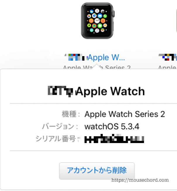 AppleWatchペアリング解除まとめReview