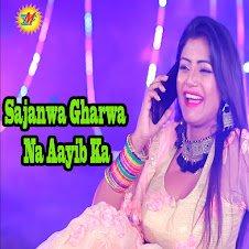 Sajanwa Gharwa Na Aayib Ka Album Art