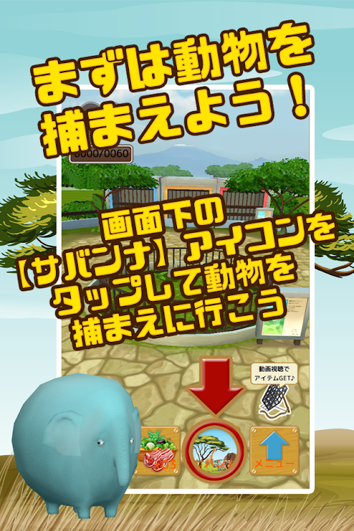 Android application Zoooooo!! 動物園・経営危機からの脱出【3D放置】 screenshort
