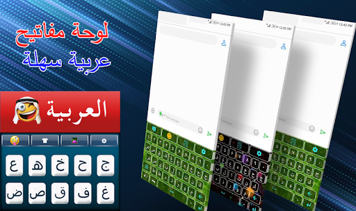 Arabic English Keyboard-Easy Arabic typing