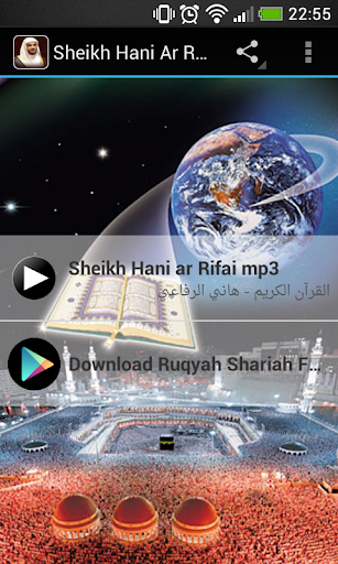 Sheikh Hani Ar Rifai Quran MP3