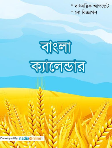 Bangla Calendar