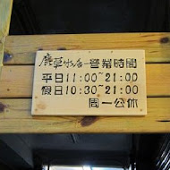 鹿草冰店