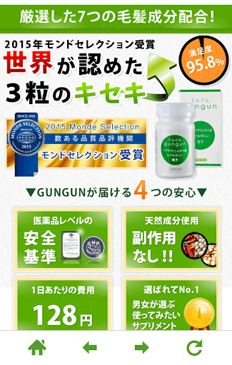 抜け毛 薄毛 細毛お悩みを改善サプリ