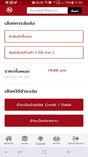 HoRiZont FOODS E-Commerce(圖5)-速報App
