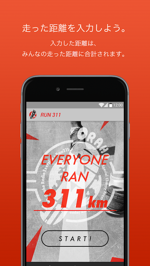 Run311のおすすめ画像2