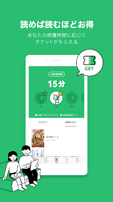 LINEノベル - 人気小説が毎日読める小説アプリのおすすめ画像4