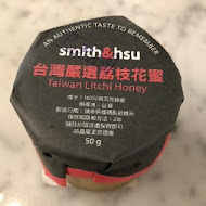 smith & hsu 現代茶館