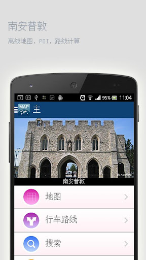 南安普敦离线地图