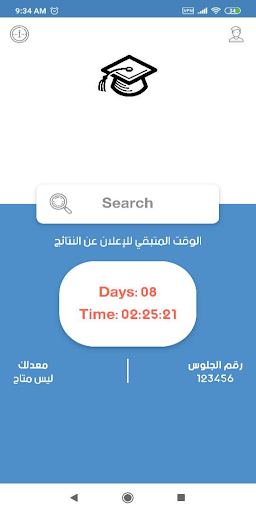 توجيهي 2019 الإنجاز