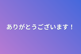 祝い事とイラコンについてお知らせ❣️