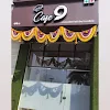 Cafe9, Badlapur East, Mumbai logo