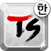 TS Korean keyboard-Chun Ji In2 icon