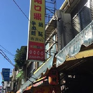 67-1牛肉麵