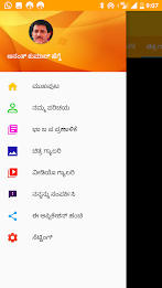 Anant Kumar Hegde poster 2